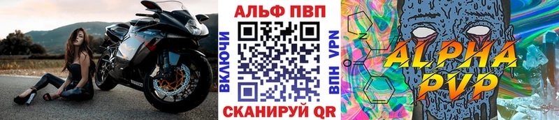 Альфа ПВП Crystall  kraken ТОР  Моршанск 