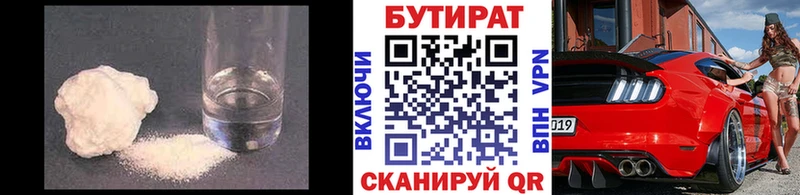 купить наркоту  Моршанск  БУТИРАТ жидкий экстази 
