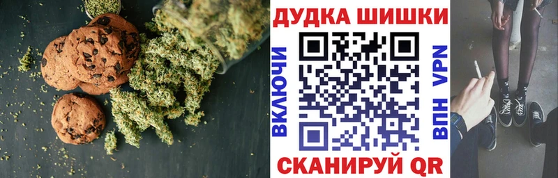 Печенье с ТГК конопля  как найти наркотики  Моршанск 