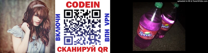 Codein Purple Drank  Моршанск 