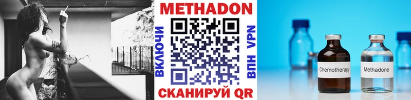 купить   Моршанск  МЕТАДОН VHQ 